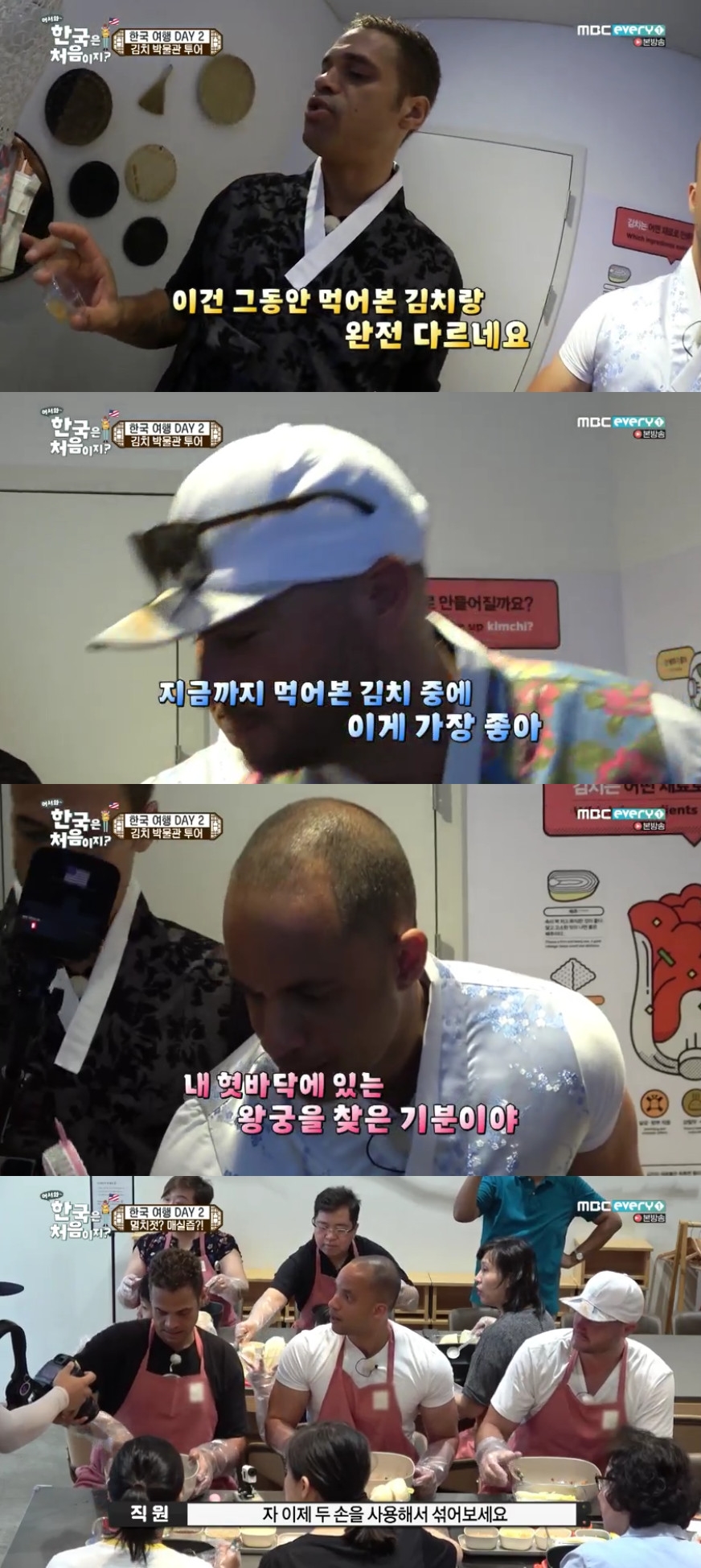 (출처=MBC 에브리원 '어서와 한국은 처음이지2' 방송캡처)