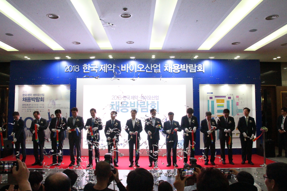 ▲7일 서울 여의도 중소기업 중앙회에서 열린 ‘2018 한국 제약·바이오산업 채용박람회’ 개막식에 참석한 한국제약바이오협회 관계자들과 정부 관계자들이 테이프 커팅을 하고 있다.(사진제공=한국제약바이오협회)