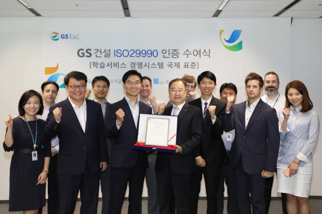 ▲7일 GS건설 본사에서 열린 학습서비스경영시스템 인증서 수여식에서 로이드인증원 유상근 대표와 GS건설 인재개발실 조승열 상무를 포함한 임직원들이 기념촬영을 하고 있다(사진=GS건설)