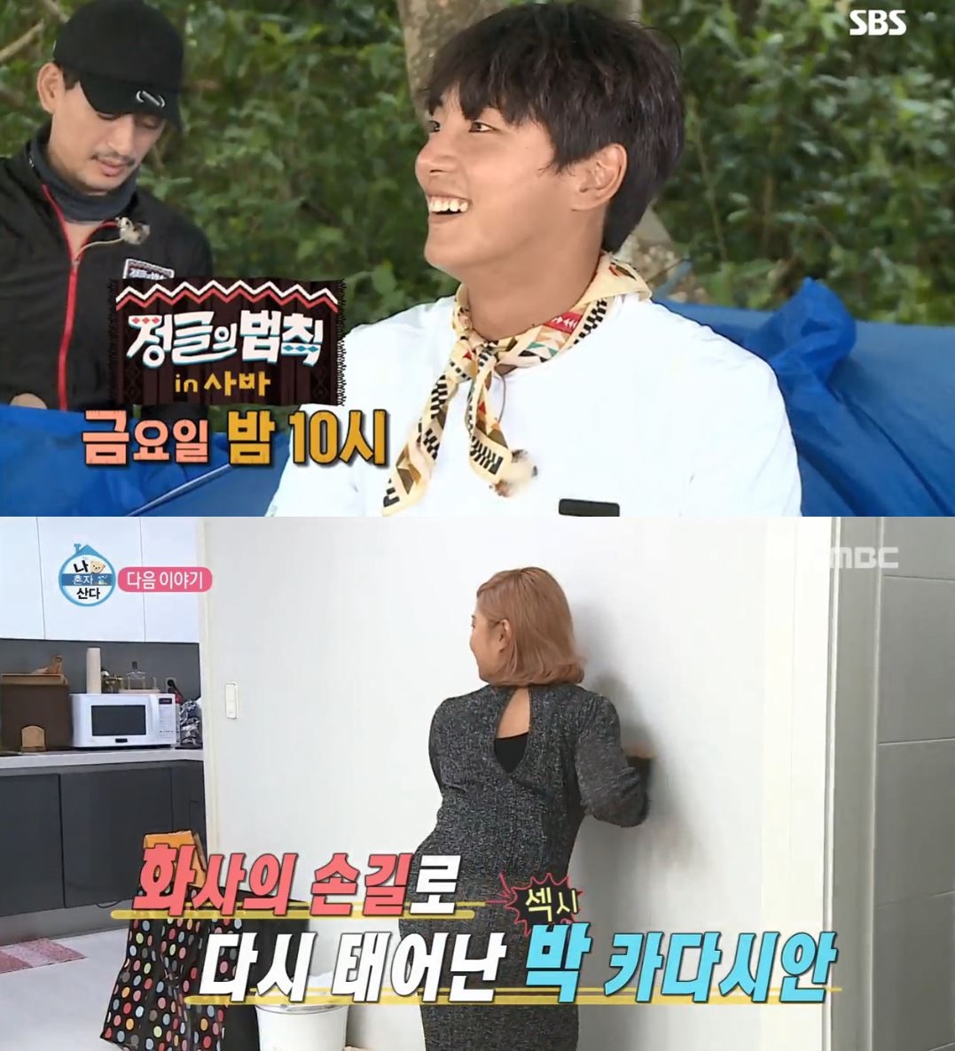 (출처=SBS, MBC화면 캡쳐)