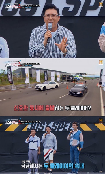 (사진=히스토리 '저스피드' 제공)