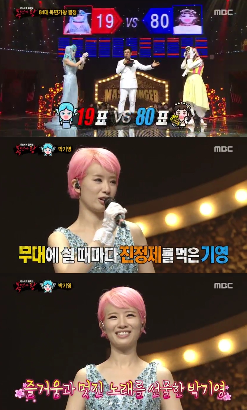 (출처=MBC '복면가왕' 방송캡처)