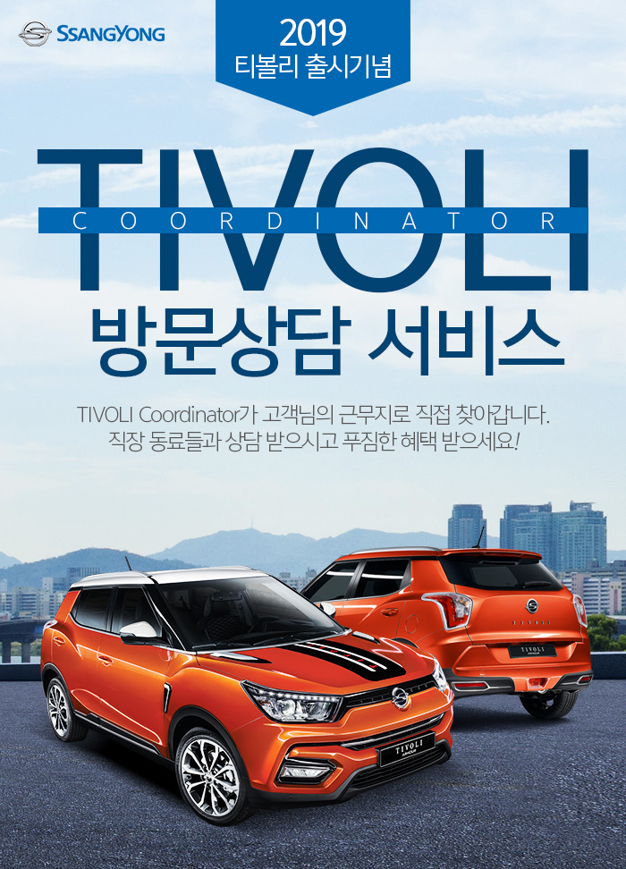 (사진제공=쌍용자동차)