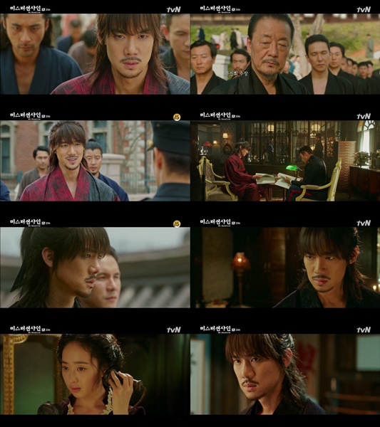 (사진=tvN '미스터 션샤인' 20회 캡처)