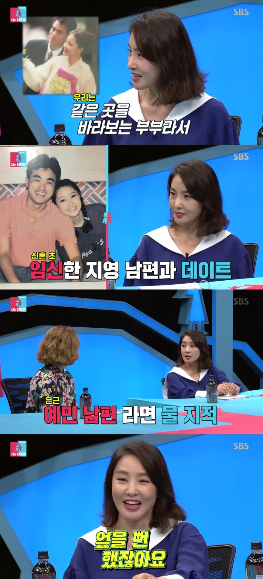 (출처=SBS '동상이몽2-너는 내 운명' 방송캡처)