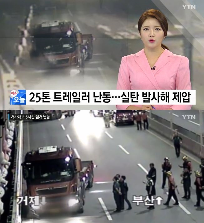 (출처=YTN)