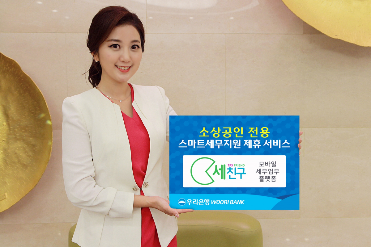 (사진제공=우리은행)