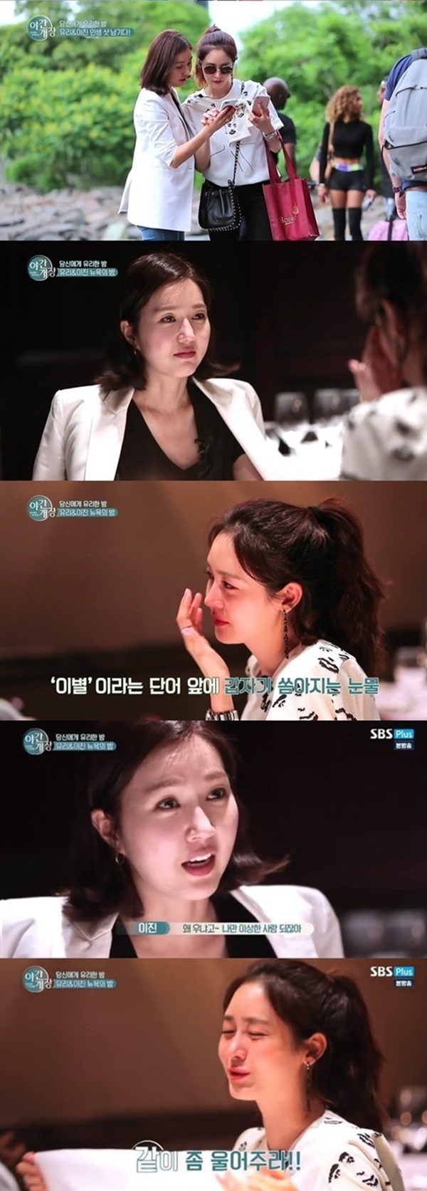 (사진=SBS플러스 )