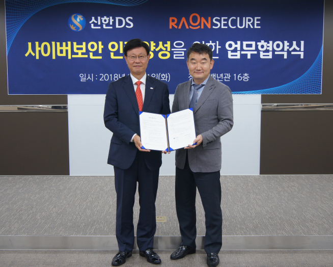 ▲유동욱(사진 왼쪽) 신한DS 대표이사, 이순형 라온시큐어 대표이사가 11일 업무협력 양해각서(MOU)를 체결 후 기념촬영을 하고 있다.(사진 = 라온시큐어)