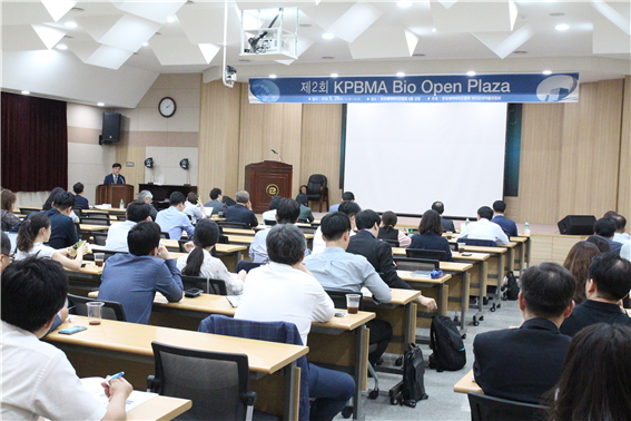 ▲지난 5월 열린 '제2회 KPBMA 바이오 오픈 플라자' 참석자들이 발표를 듣고 있다.(사진제공=한국제약바이오협회)