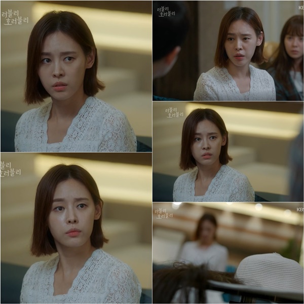 (사진= ‘러블리 호러블리’ 방송화면 캡쳐)