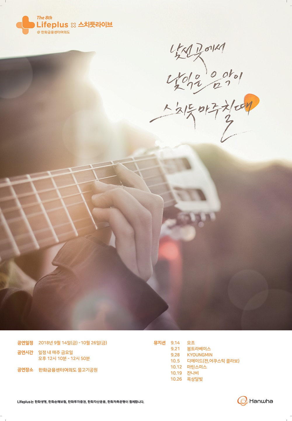 (사진=한화손보)