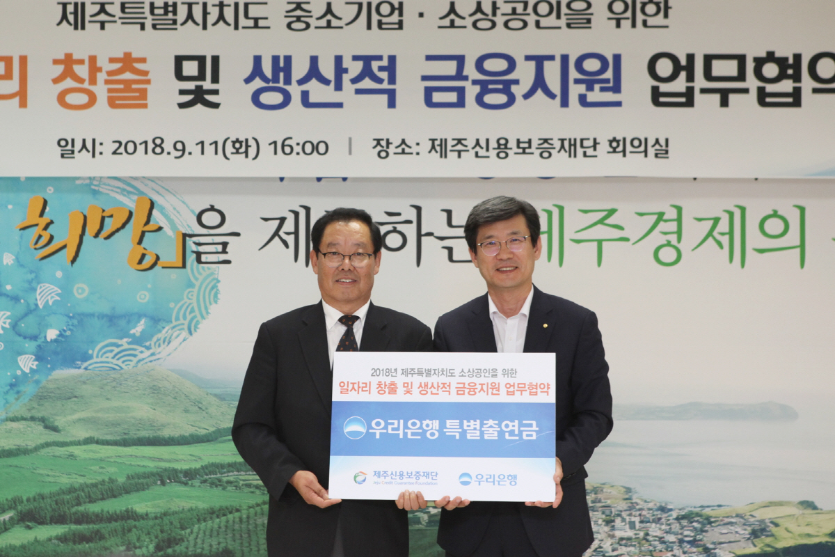 (사진제공 우리은행)