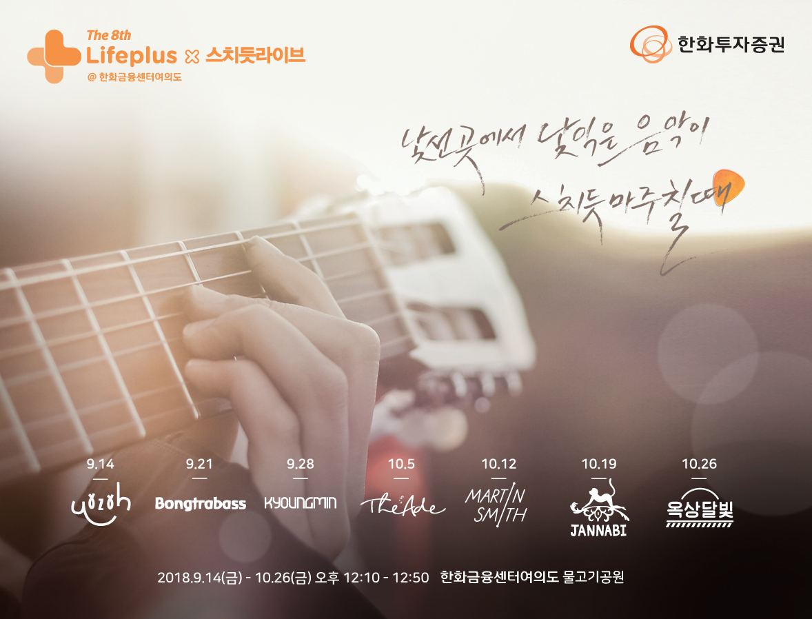 (사진제공=한화투자증권)