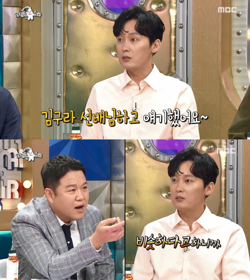 (출처=MBC 화면 캡쳐)