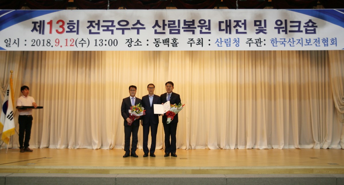 ▲왼쪽부터 한라시멘트 김학성 광산생태복원 담당 부장, 산림청 이종건 산림보호국장, 한라시멘트 김영환 경영지원담당 임원(사진제공=한라시멘트)