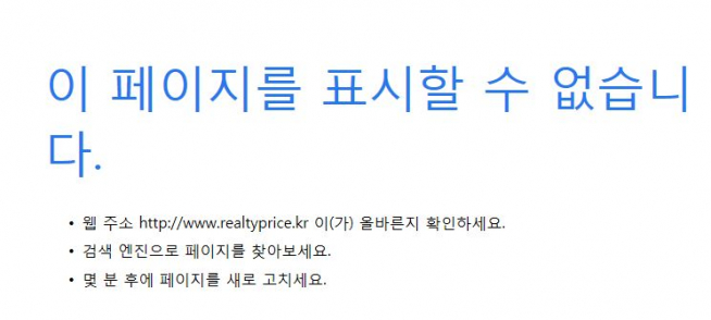 (출처='부동산공시가격알리미' 홈페이지)