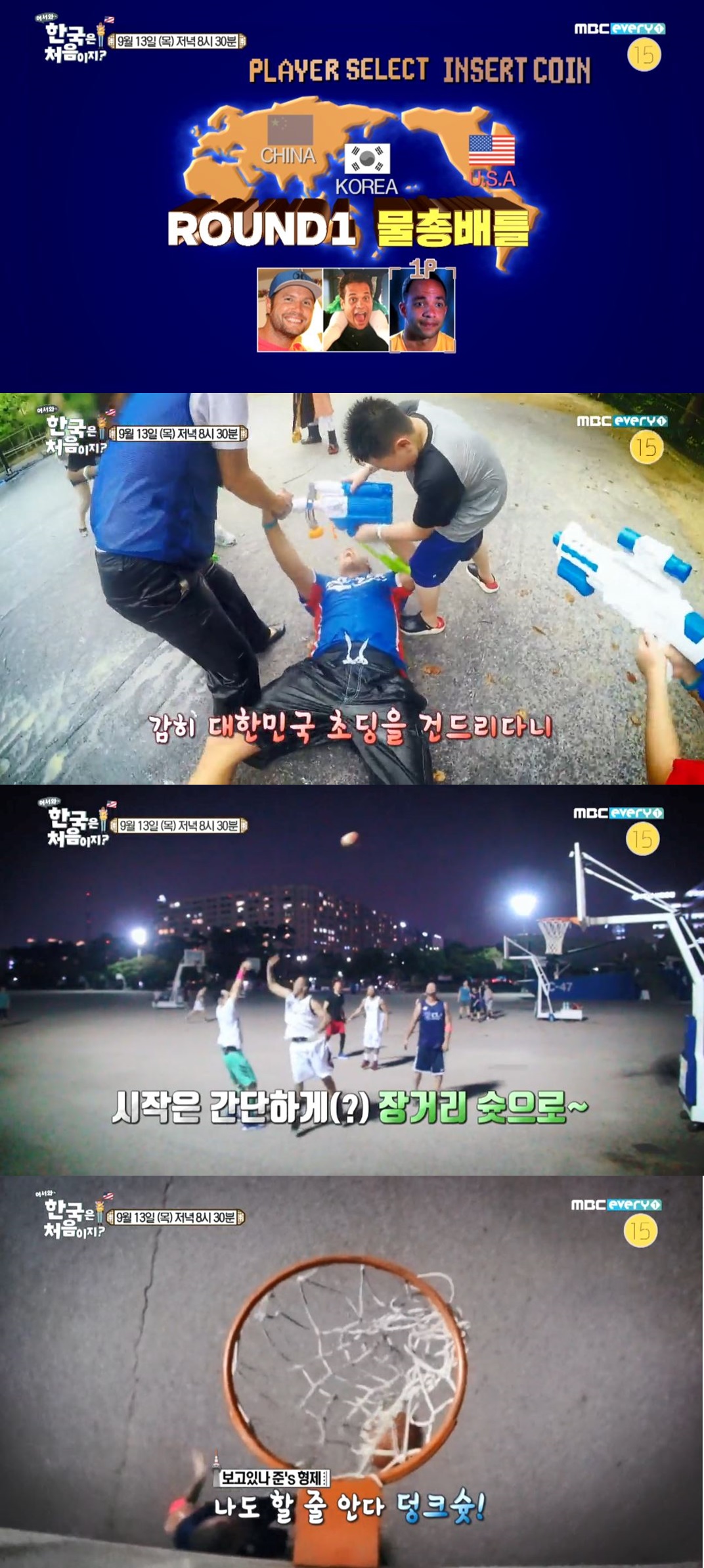 (출처=MBC 화면 캡쳐)