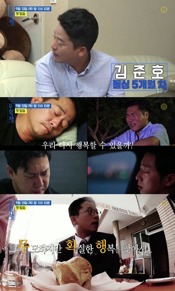 (사진=SBS '무확행' 티저 영상 캡처)