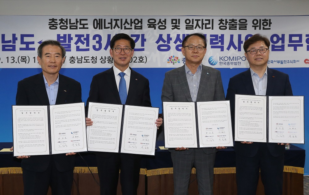 ▲발전3사와 충청남도는 13일 충남도청에서 충남도 에너지 산업 육성 및 일자리 창출을 위한 업무협약’을 체결했다. 김병숙 한국서부발전 사장, 양승조 충청남도지사, 박형구 한국중부발전 사장, 박일준 한국동서발전 사장(한국서부발전)