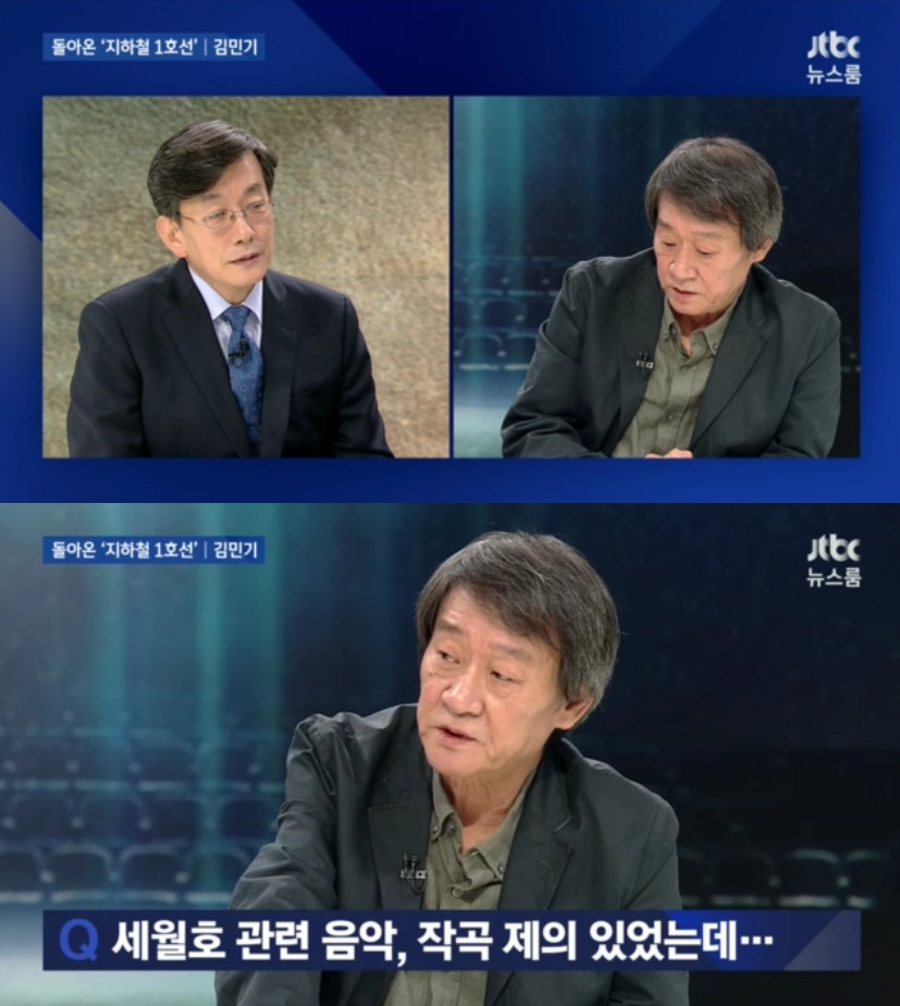 (출처=JTBC '뉴스룸' 방송캡처)