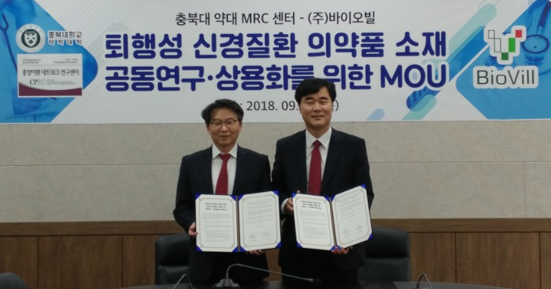 ▲바이오빌은 13일 충북대학교 약학대학 의과학연구센터(MRC)와 대마초 성분 CBD을 활용한 퇴행성 신경질환 의약품 소재를 공동연구 및 상용화를 위한 (비)임상 추진 협약을 체결했다(사진 = 바이오빌)