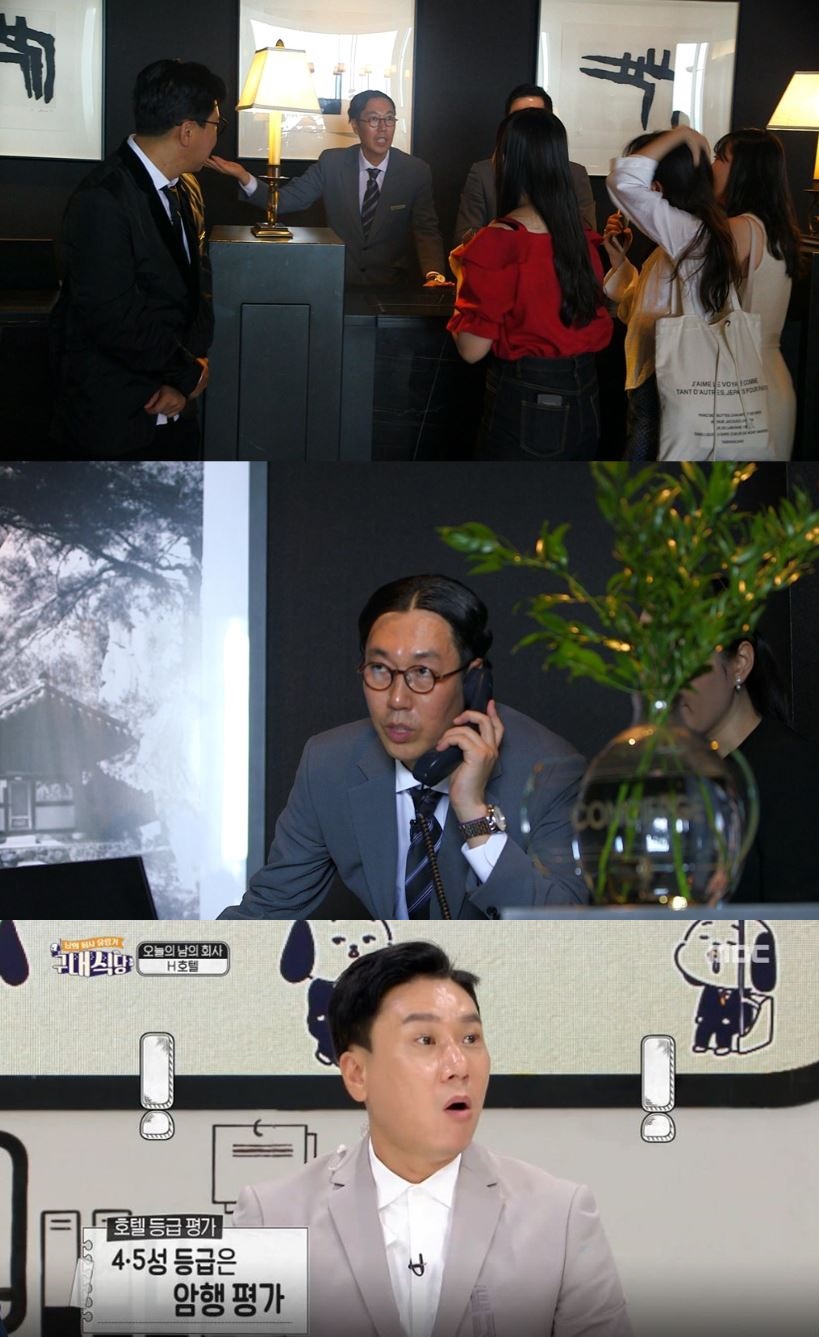 (출처=MBC 화면 캡쳐)