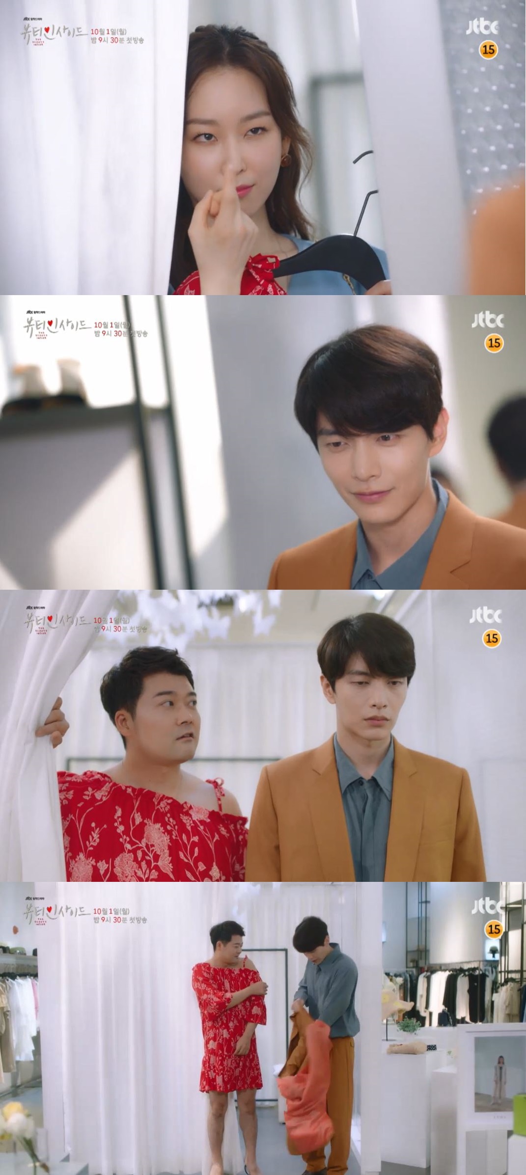 (출처=JTBC 캡쳐화면)