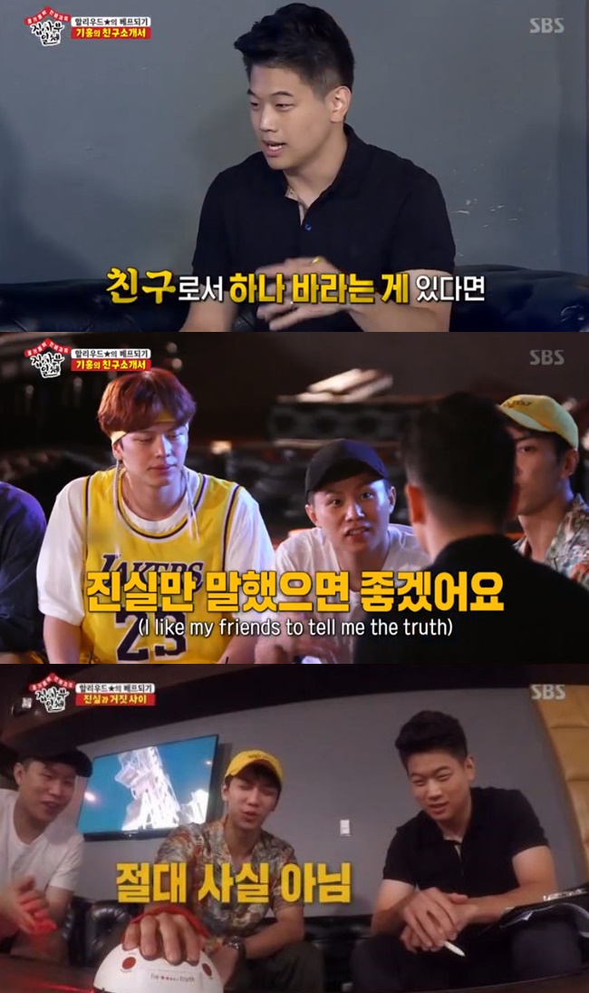 (출처=SBS '집사부일체' 방송캡처)