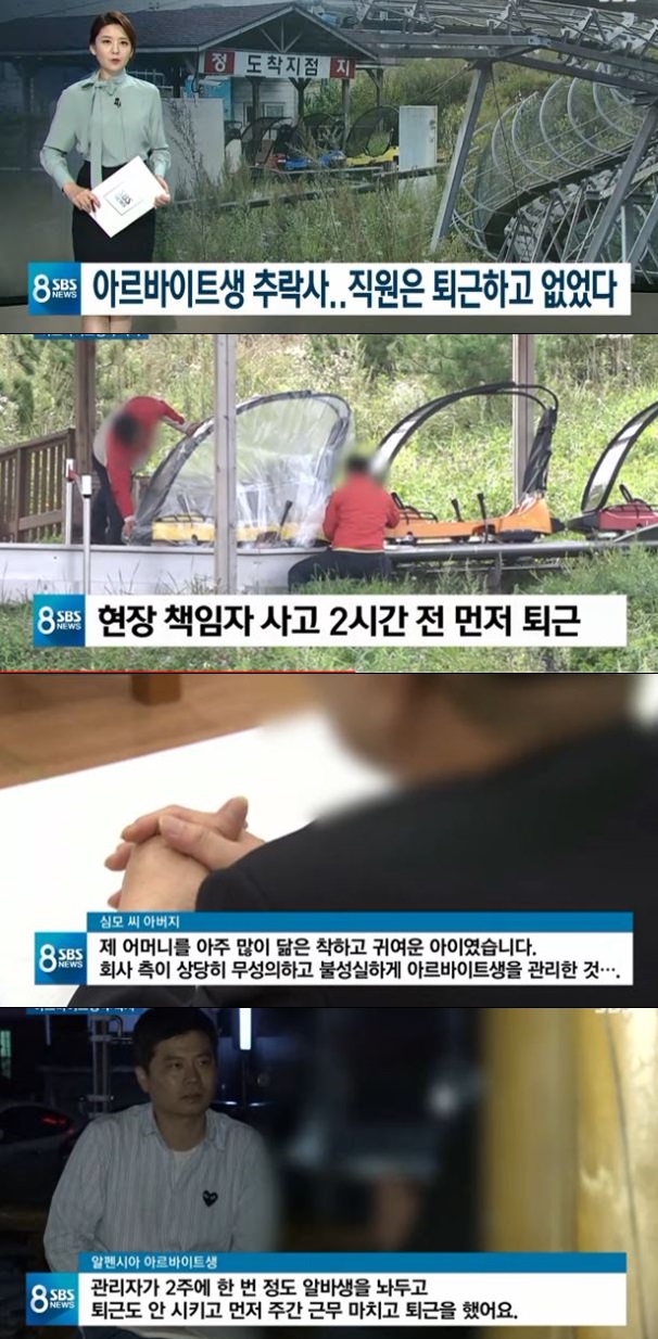 (출처=SBS)