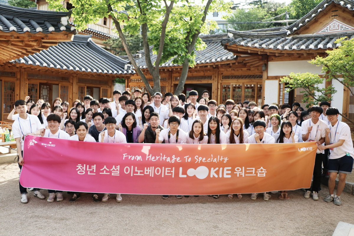 ▲청년 사회혁신가 양성 동아리 '루키(LOOKIE)'에서 2017년 6월에 진행한 비즈니스 모델 개발 워크숍 단체사진(사진 제공=SK행복나눔재단)