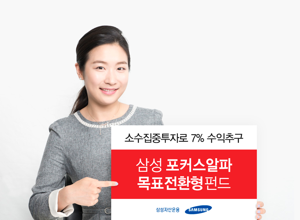 (사진제공=삼성자산운용)