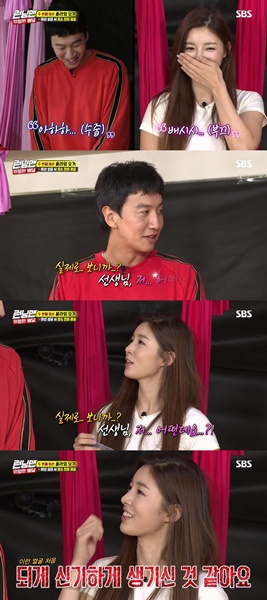 (사진=SBS '런닝맨' 방송화면 캡처)