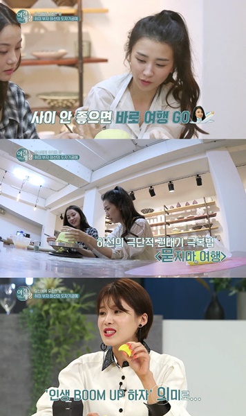 (사진=SBS Plus 당신에게 유리한 밤, 야간개장 4화 방송 화면)