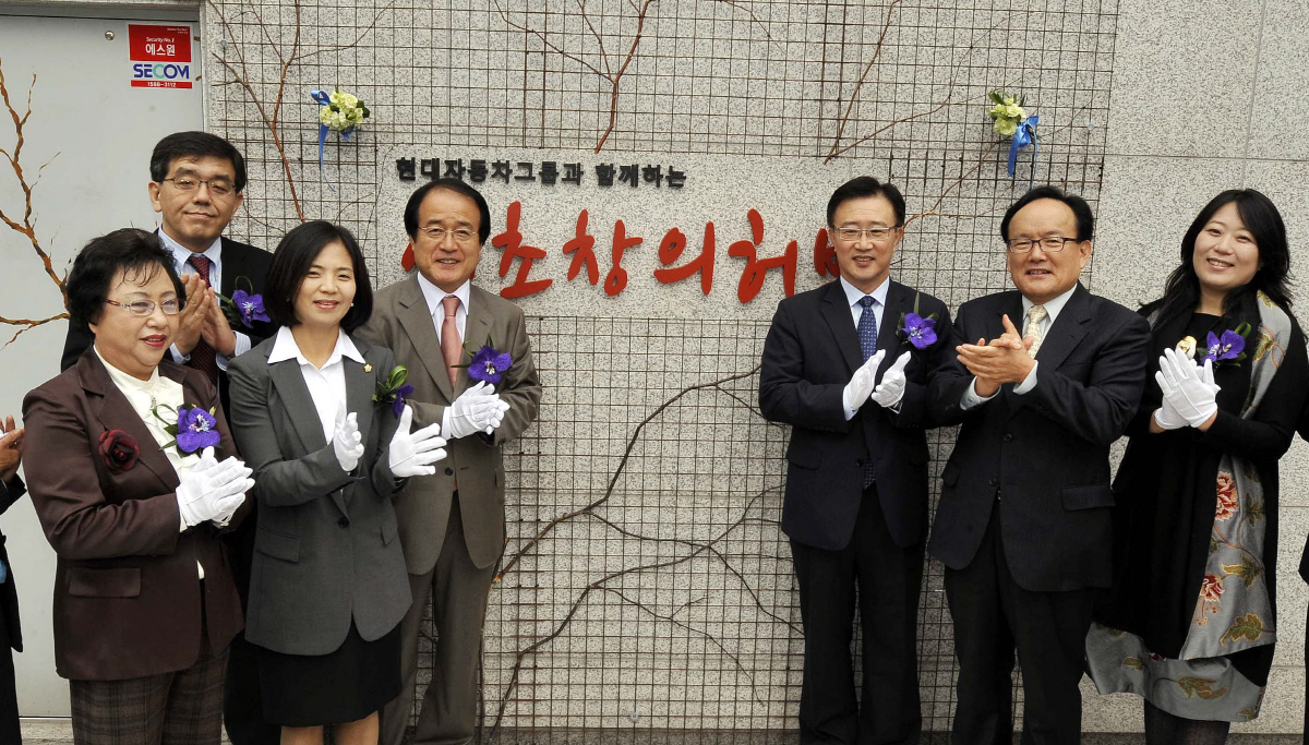 ▲현대차그룹은 취약계층에 일자리와 사회 서비스를 제공하는 ‘사회적기업’ 활성화를 위해 노력해왔다. 사진은 ‘서초 창의허브 청년 사회적기업가 양성센터’ 개소식 모습. (사진제공=현대차그룹)