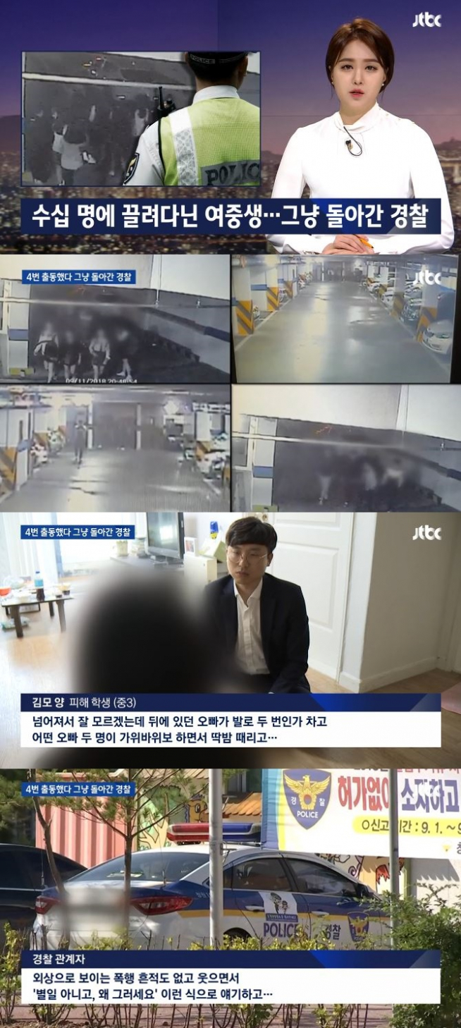 (출처=JTBC)