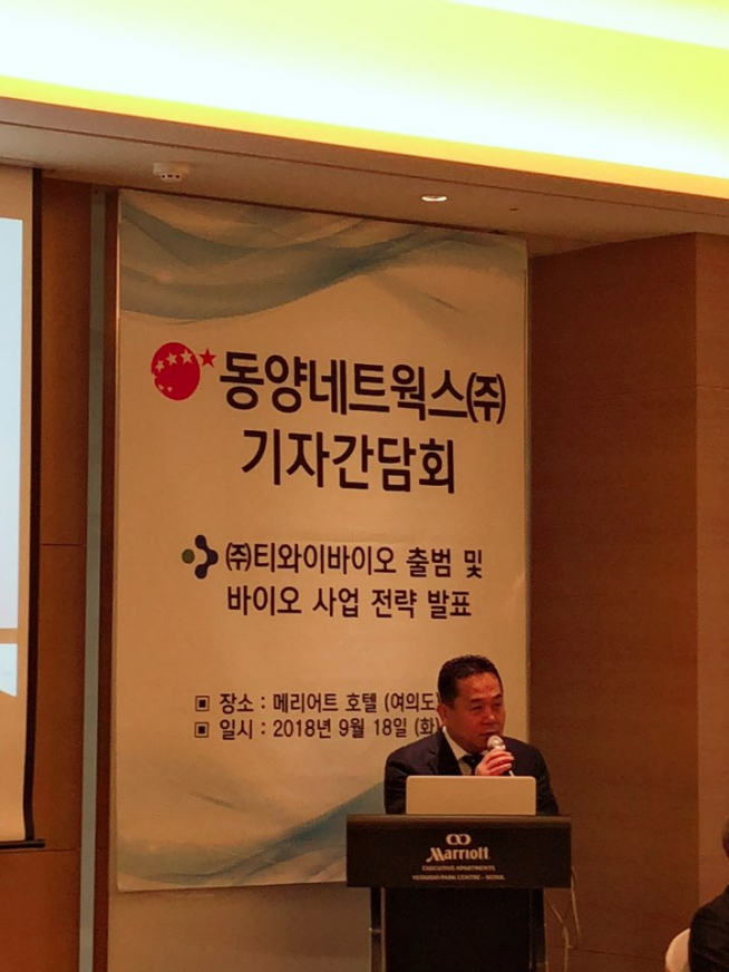(사진 = 동양네트웍스)