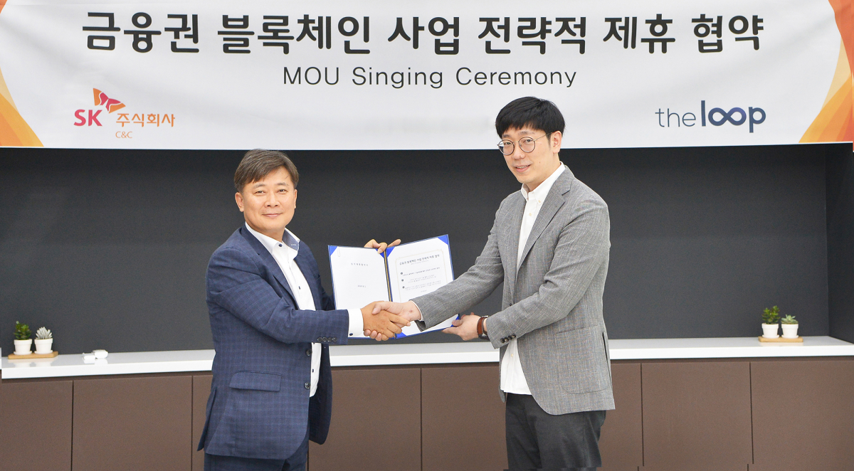 ▲강우진 금융사업2본부장(왼쪽)과 김종협 아이콘루프 대표가 협약식을 마치고 기념 사진을 촬영하고 있다. (SK주식회사C&C)