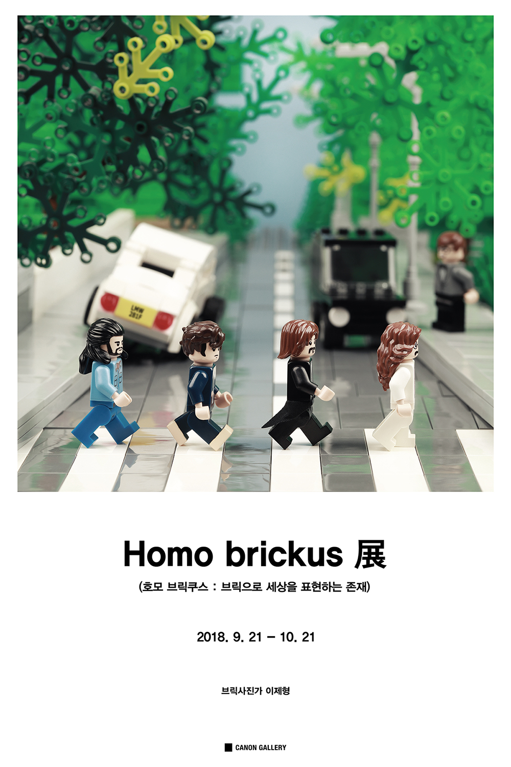▲캐논이 21일부터 한 달 동안 압구정 캐논갤러리에서 ‘브릭사진전’을 진행하고 19일 밝혔다. (사진제공=캐논)