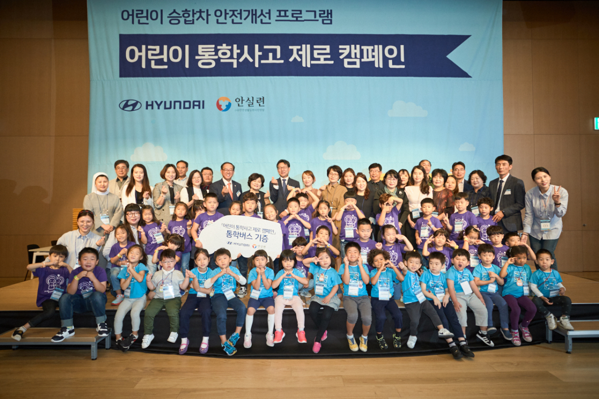 ▲현대차는 18일 경기도 고양시 현대모터스튜디오 고양에서 현대차와 안실련, 기술협력 파트너사(㈜마노자동차, ㈜네모), 어린이 교육ᆞ보육기관 관계자 및 해당기관 어린이 등 약 100명이 참석한 가운데 안전기술이 적용된 스타렉스 통학차량 14대를 ‘어린이 통학사고 제로 캠페인’에 선정된 어린이집 및 지역아동센터에 기증했다.(사진제공=현대차)