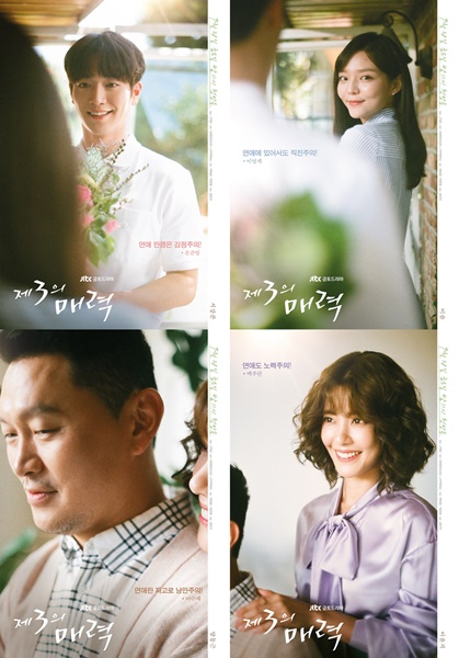 (사진=JTBC 제공)