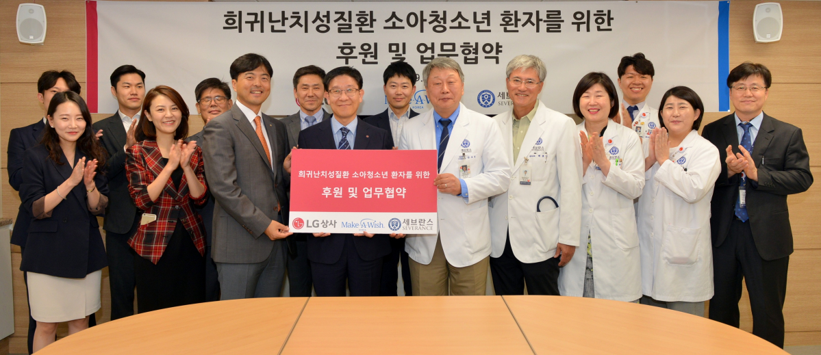 ▲LG상사가 지난 19일 서울 서대문구 세브란스병원에서 한국메이크어위시재단, 연세대 세브란스병원과 사회취약계층의 희귀·난치성 질환을 앓는 소아청소년 환자를 돕기 위한 후원 및 업무협약(MOU)을 체결했다. 사진은 첫줄 왼쪽 세번째부터 윤영한 한국메이크어위시재단 상임이사, 김기수 LG상사 HR담당 상무, 김호성 세브란스어린이병원 원장.(사진 제공=LG상사)