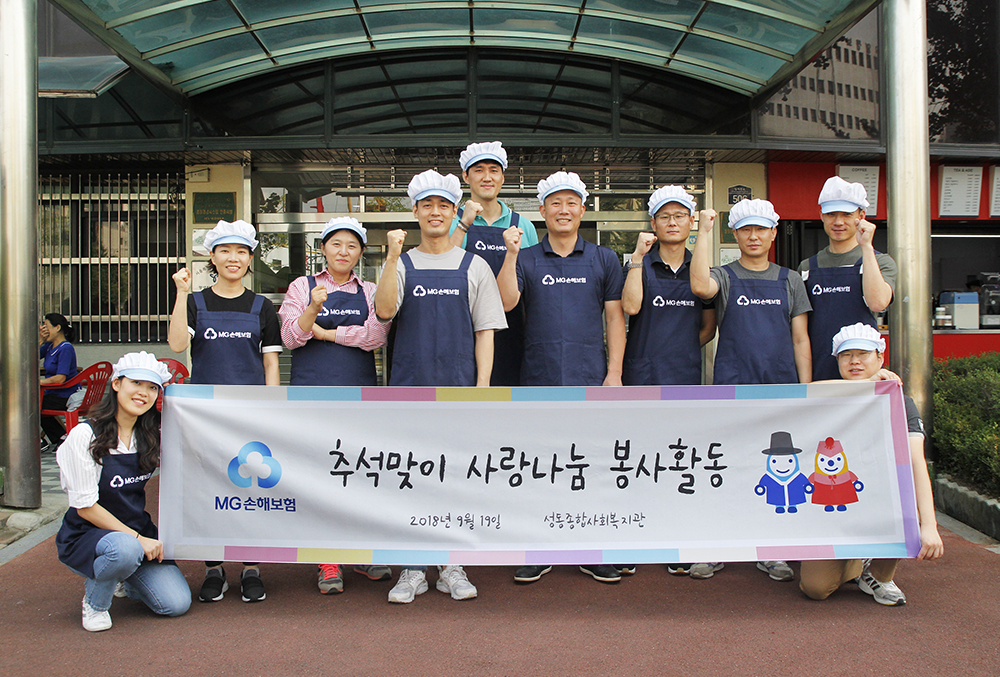 ▲MG손해보험 '조이봉사단' 11명이 19일 ‘추석맞이 사랑나눔’ 사회공헌활동을 실시한 뒤 기념사진을 찍고 있다.(사진제공=MG손해보험)