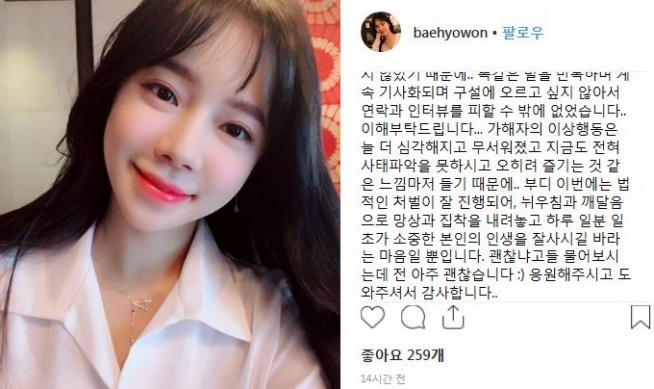 ▲배우 배효원.(출처=배효원 인스타그램)