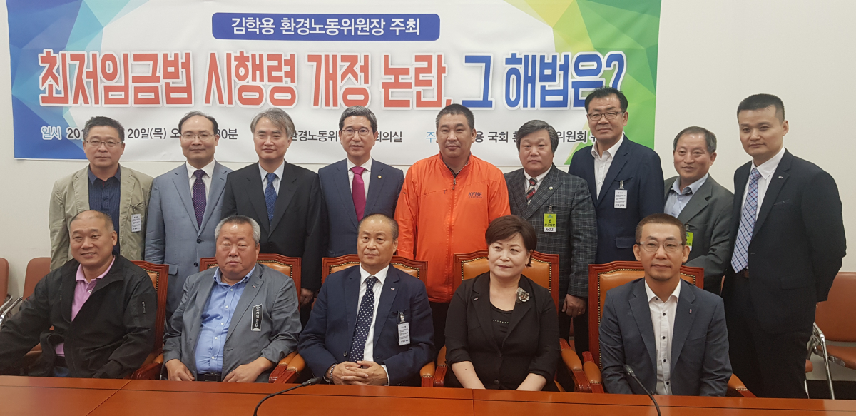 ▲20일 국회 환노위 소회의실에서 최저임금 관련 긴급 토론회가 열렸다. (사진제공=소상공인연합회)