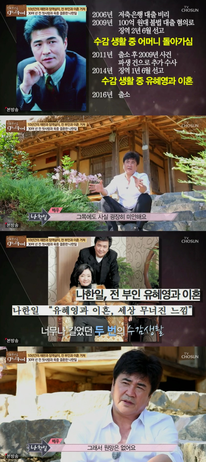 (출처=tvN'인생술집'방송캡처)