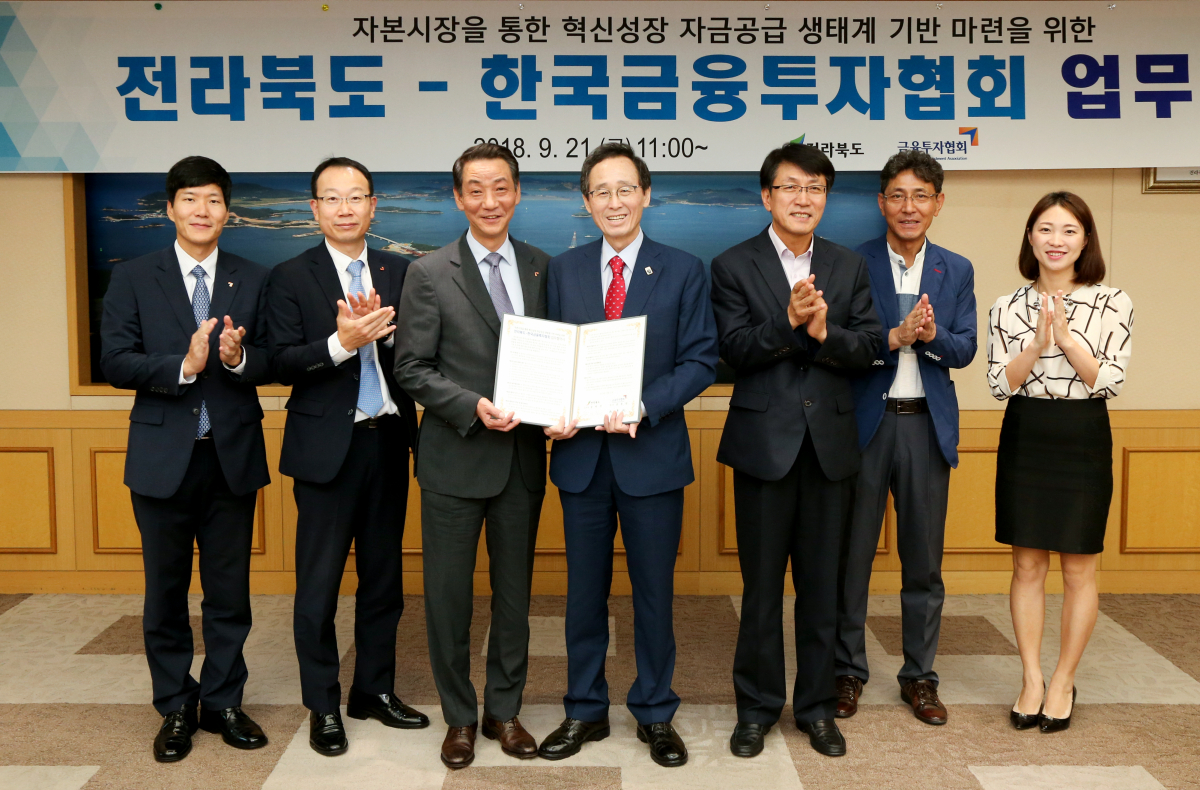 ▲권용원(왼쪽 세 번째) 금융투자협회장과 송하진 전라북도지사가 '자본시장을 통한 혁신성장 자본공급 생태계 기반마련을 위한 업무협약(MOU)'을 체결하고 기념촬영을 하고 있다. (출처=금융투자협회)