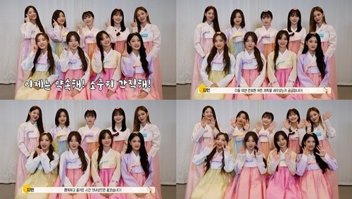 (사진=프로미스나인(fromis_9) 추석 인사 영상 캡처)