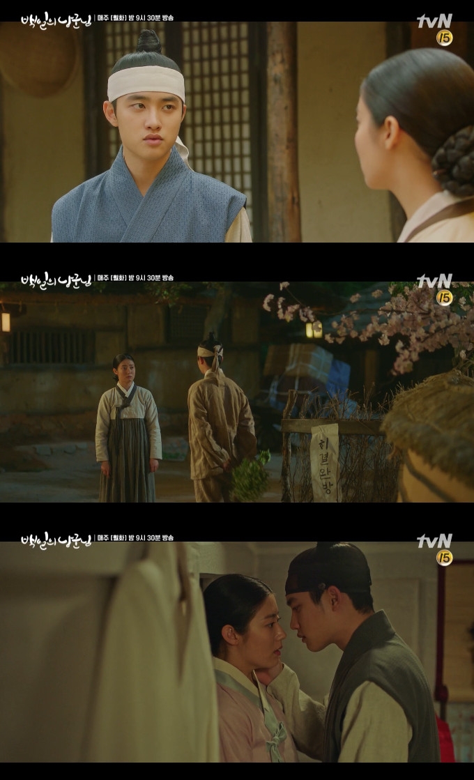 (출처=tvN '백일의 낭군님' 예고 캡처)