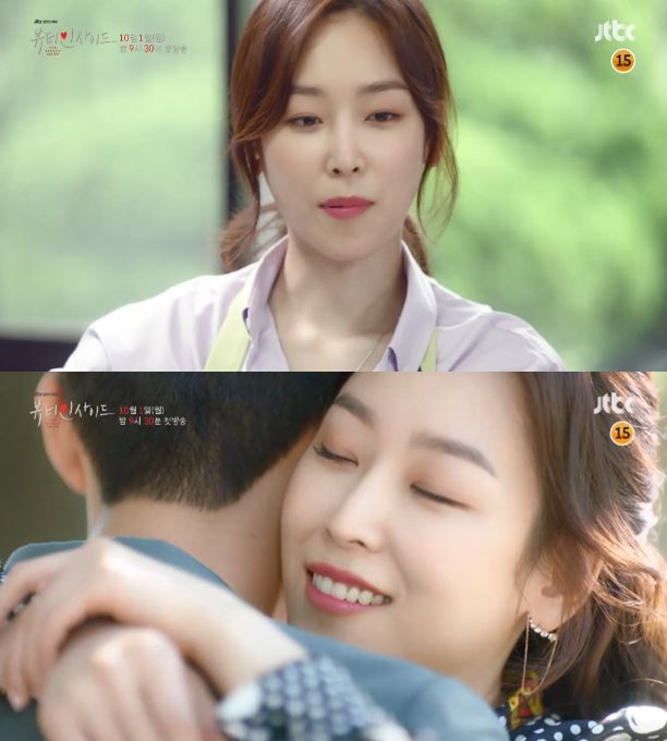 (출처=뷰티 인사이드 예고편 캡쳐)